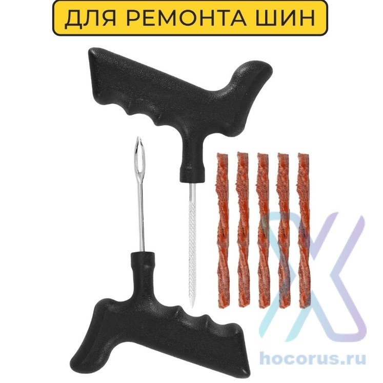 Набор для ремонта бескамерных шин Pro 7 шт./компл. на блистере оптом