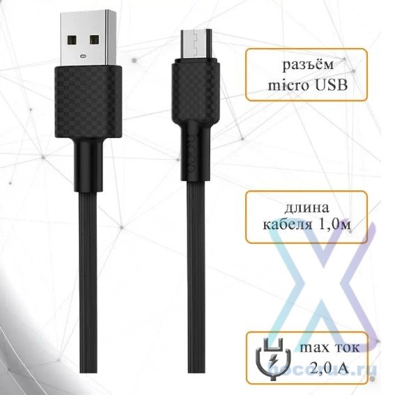 Кабель USB HOCO X29 Superior style, USB - MicroUSB, 2А, 1 м, черный 6957531089735 (МСК) оптом