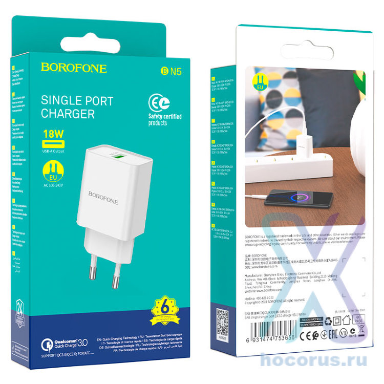 Зарядное устройство BOROFONE BN5 Jingrui single USB, 18W, белый 6931474753656 (МСК) оптом