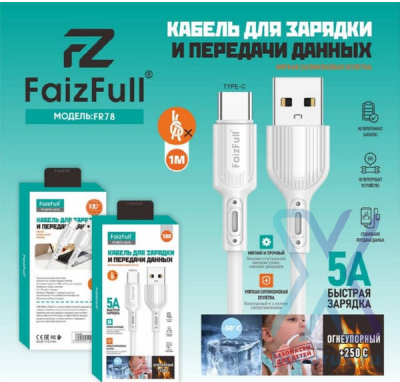 Кабель FaizFull FR78 USB-Type-C 5А 1м огнеупорный Silicone White оптом