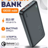 Портативный аккумулятор HOCO J101 Astute, 3A, 10000 мА⋅ч, черный, светодиодный индикатор 6931474782472 (МСК) оптом