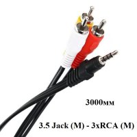 Кабель 3.5 Jack (M) - 3xRCA (M) OFC 3m