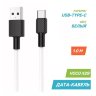 Кабель USB HOCO X29 Superior style, USB - Type-C, 2A, 1 м, белый 6957531089773 (МСК) оптом