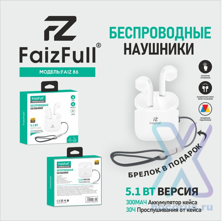 (МСК) Беспроводные наушники FaizFull FAIZ86 мини R53229 оптом