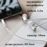 Гарнитура Borofone M29 для мобильных устройств Silver оптом