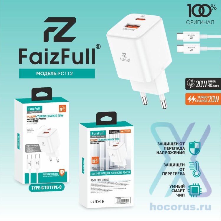 (МСК) CЗУ + кабель C-C FC112 USB-A 20W, USB-C 20W R53424  оптом