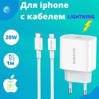 Зарядное устройство BOROFONE BA38A Plus Type-c Lightning белый 6931474746887 (МСК)