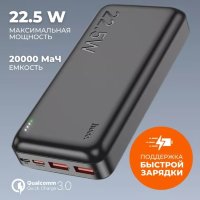 Портативный аккумулятор HOCO J101A Astute, 3A, 20000 мА⋅ч, черный, светодиодный индикатор 6931474782496 (МСК) 