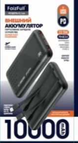 Внешний аккумулятор FaizFull FL144 10000mAh PD22.5W+QC3.0, 3A, Type-C+2xUSB+2 встр каб,дисплей Black