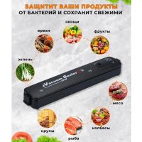 Вакуумный упаковщик Vacuum Sealer Z для продуктов, в комплекте 10 пакетов