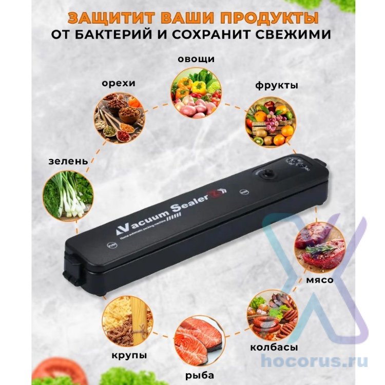 Вакуумный упаковщик Vacuum Sealer Z для продуктов, в комплекте 10 пакетов оптом