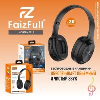 (МСК) Большие беспроводные наушники FaizFull FB18 R53370