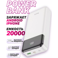 Портативный аккумулятор HOCO J102A Cool, 3A, 20000 мА⋅ч, белый 6931474783639 (МСК)
