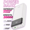Портативный аккумулятор HOCO J102A Cool, 3A, 20000 мА⋅ч, белый 6931474783639 (МСК) оптом