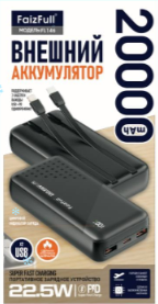 Внешний аккумулятор FaizFull FL146 20000mAh PD22.5W+QC3.0, 3A, Type-C+2xUSB+2 встр каб,дисплей Black оптом