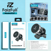 (МСК) Авто держатель FaizFull F17 усиленый магнит R53023