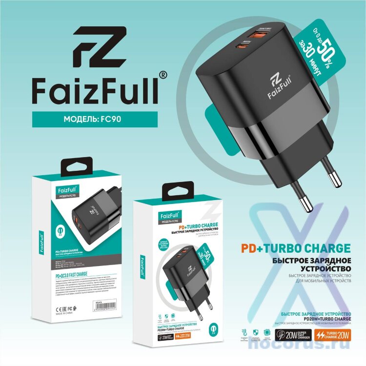 (МСК) СЗУ FaizFull FC90 USB-C 20W USB-A 20W в коробке R53414 оптом