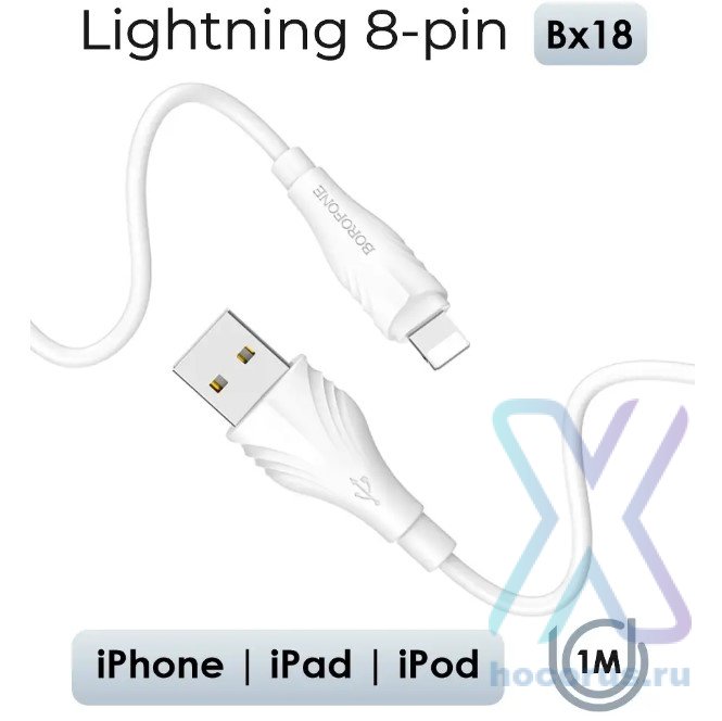 Кабель USB BOROFONE BX18 Optimal, USB - Lightning, 2А, 1 м, белый 6931474700421 (МСК) оптом