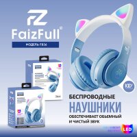 (МСК) Большие беспроводные наушники FB36 BLUE R53378