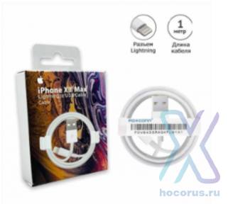 Кабель iPhone original без лого Cs-10 Usb lightning 1000mm, белый оптом