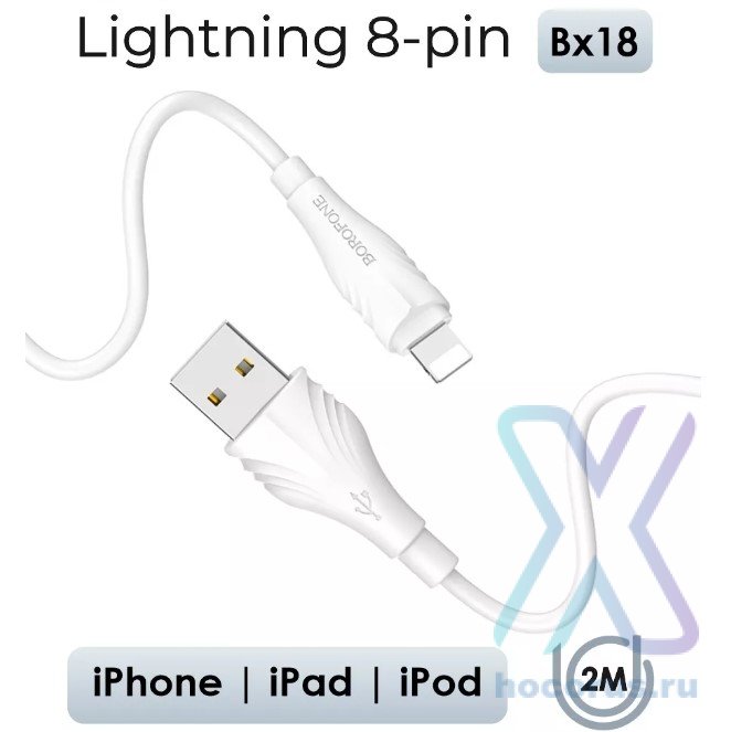 Кабель USB BOROFONE BX18 Optimal, USB - Lightning, 1.6А, 2 м, белый 6931474700452 (МСК) оптом