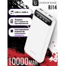 Внешний АКБ BOROFONE BJ14 Freeway, 2A, 10000 мА⋅ч, белый, индикатор 6931474750327 (МСК) оптом