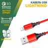 Кабель USB BOROFONE BX54 Ultra bright, USB - Lightning, 2.4А, 1 м, красный 6931474745804 (МСК) оптом