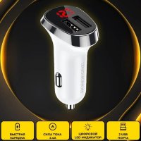 АЗУ BOROFONE BZ15 Auspicious, 2*USB, 2.4A, белый, дисплей 6931474737656 (МСК)