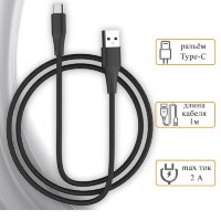 Кабель USB HOCO X32 Excellent, USB - Type-C, 3A, 1 м, черный, Быстрая зарядка 6931474700964 (МСК)