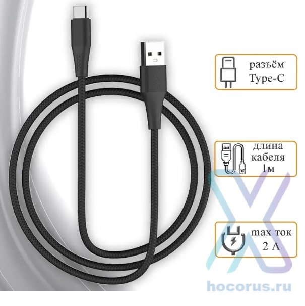 Кабель USB HOCO X32 Excellent, USB - Type-C, 3A, 1 м, черный, Быстрая зарядка 6931474700964 (МСК) оптом