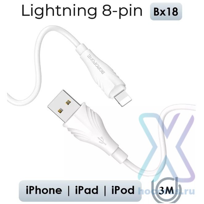 Кабель USB BOROFONE BX18 Optimal, USB - Lightning, 1.6А, 3 м, белый 6931474700483 (МСК) оптом