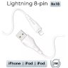 Кабель USB BOROFONE BX18 Optimal, USB - Lightning, 1.6А, 3 м, белый 6931474700483 (МСК) оптом
