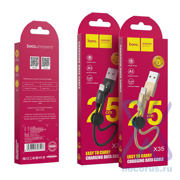 Кабель HOCO X35 USB-lightning 2.4А 0.25м Gold оптом