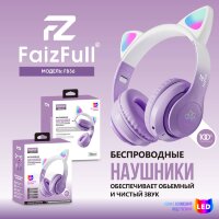 (МСК) Большие беспроводные наушники FB36 PURPLE R53379