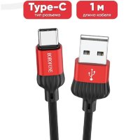Кабель USB BOROFONE BX28 Dignity, USB - Type-C, 3A, 1 м, красный 6931474705990 (МСК)