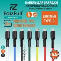 (МСК) Кабель USB без/уп FaizFull M5 2m C-L (Yellow) R01815
