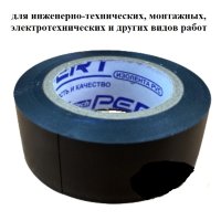 Изолента X-PERT чёрная 22mm x11,5m x 0,15mm