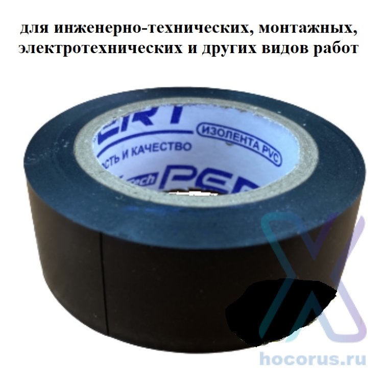 Изолента X-PERT чёрная 22mm x11,5m x 0,15mm оптом