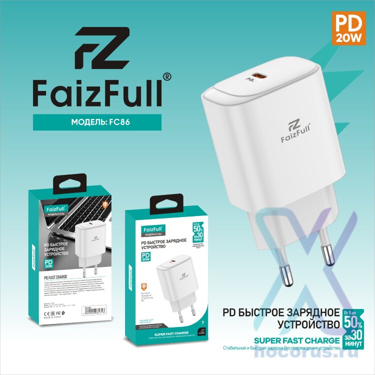 (МСК) СЗУ FaizFull FC86 USB-C 20W PD в коробке R53284 оптом