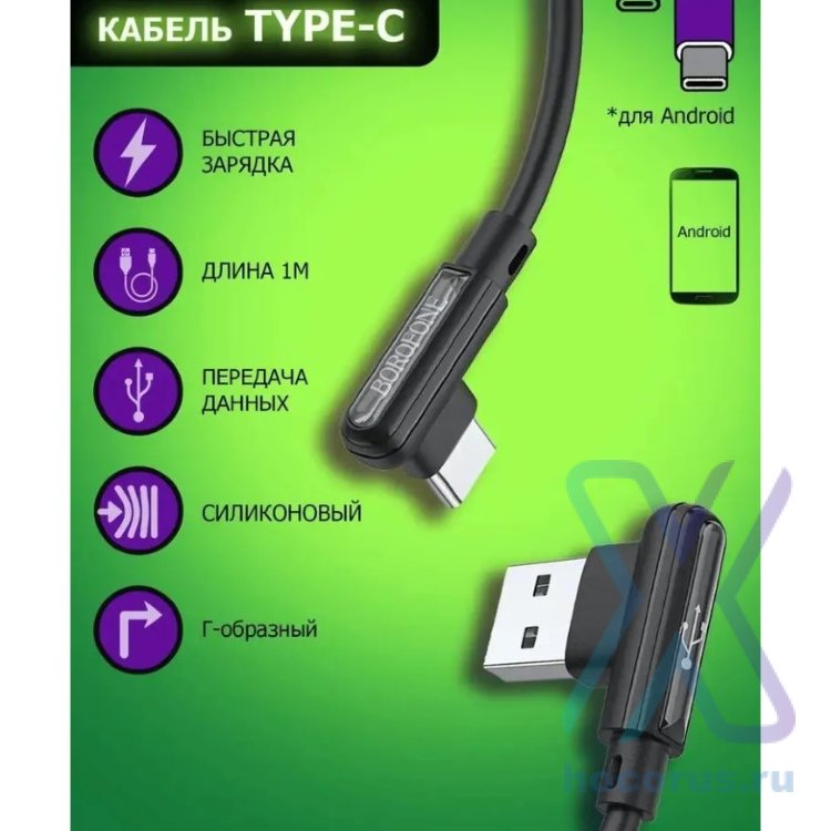 Кабель USB BOROFONE BX58 Lucky, USB - Type-C, 2.4А, 1 м, черный, Г-образный 6931474752178 (МСК) оптом