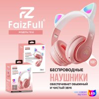 (МСК) Большие беспроводные наушники FB36 ROSE R53377