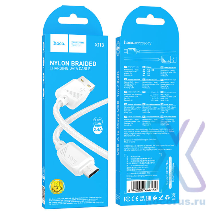 Кабель USB HOCO X113 1м Micro белый 6942007646154 (МСК) оптом