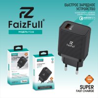 (МСК) СЗУ FaizFull FC66 18W в коробке R53264