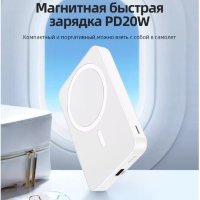 Портативный аккумулятор HOCO J109 Easy, с беспроводной зарядкой, 2A, 5000 мА⋅ч, белый 6931474791368 (МСК)