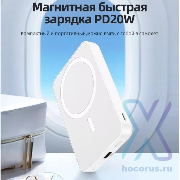 Портативный аккумулятор HOCO J109 Easy, с беспроводной зарядкой, 2A, 5000 мА⋅ч, белый 6931474791368 (МСК) оптом