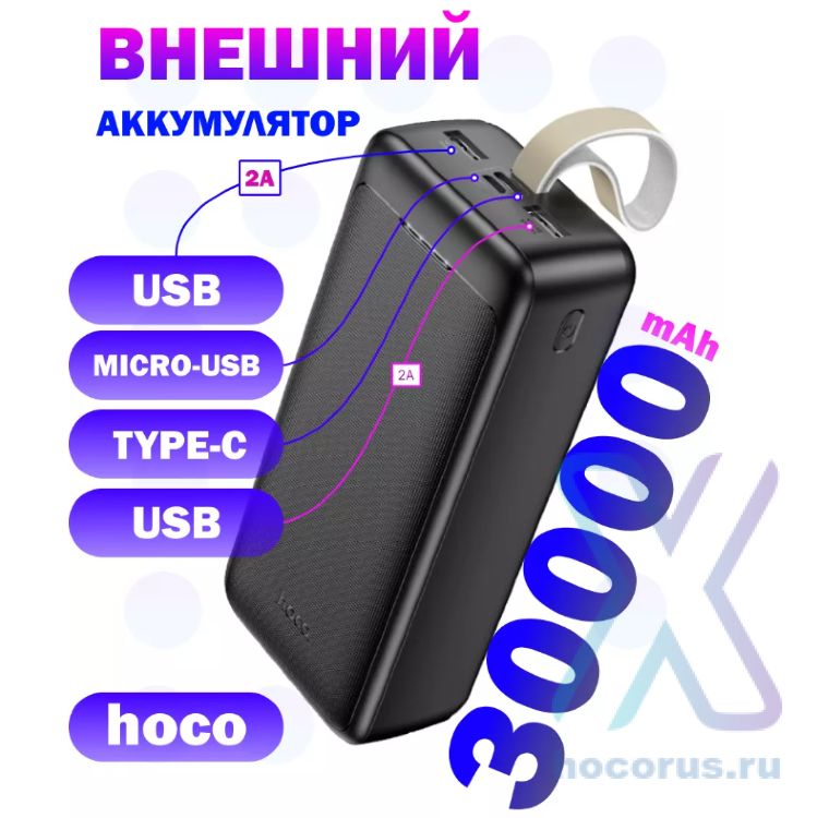 Портативный аккумулятор HOCO J111B Smart, 2A, 30000 мА⋅ч, черный 6931474795786 (МСК) оптом
