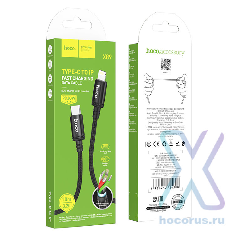 Кабель USB-C HOCO X89 Wind, Type-C - Lightning, 20W, 1 м, черный 6931474784308 не собраны(МСК) оптом