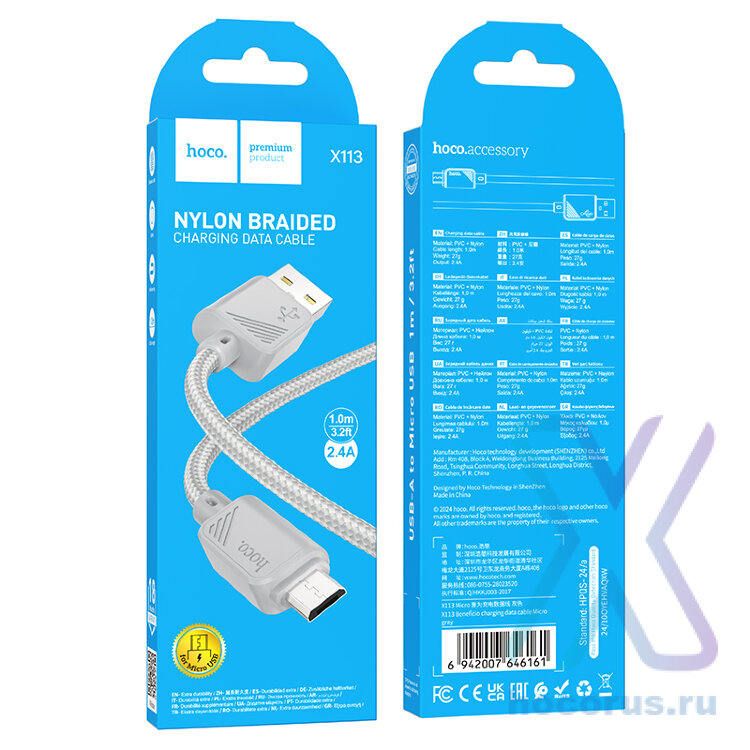 Кабель USB HOCO X113 1м Micro серый 6942007646161 (МСК) оптом