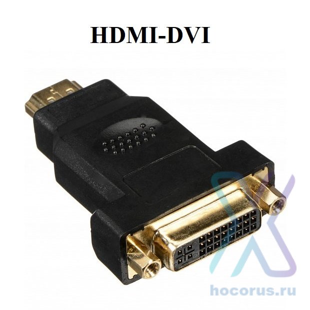 Переходник ENERGY POWER HDMI-DVI в пакете оптом