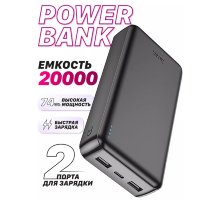 Портативный аккумулятор HOCO J100A High-ranking, 2.1A, 20000 мА⋅ч, черный, индикатор 6931474783585 (МСК)